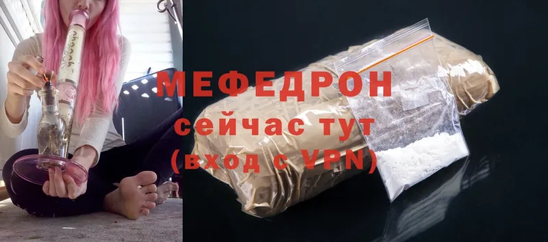 МЯУ-МЯУ mephedrone  хочу наркоту  Юрьев-Польский 